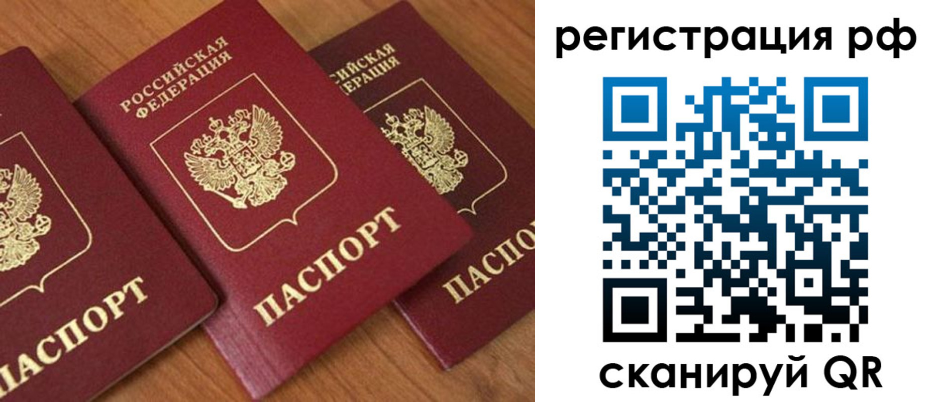 временная регистрация в Вышнем Волочке