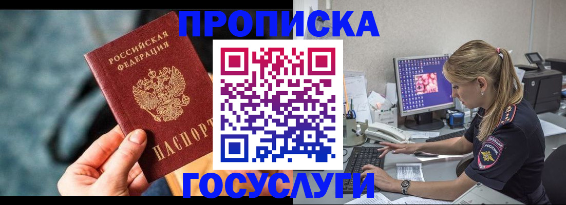 временная регистрация гарантия в Вышнем Волочке