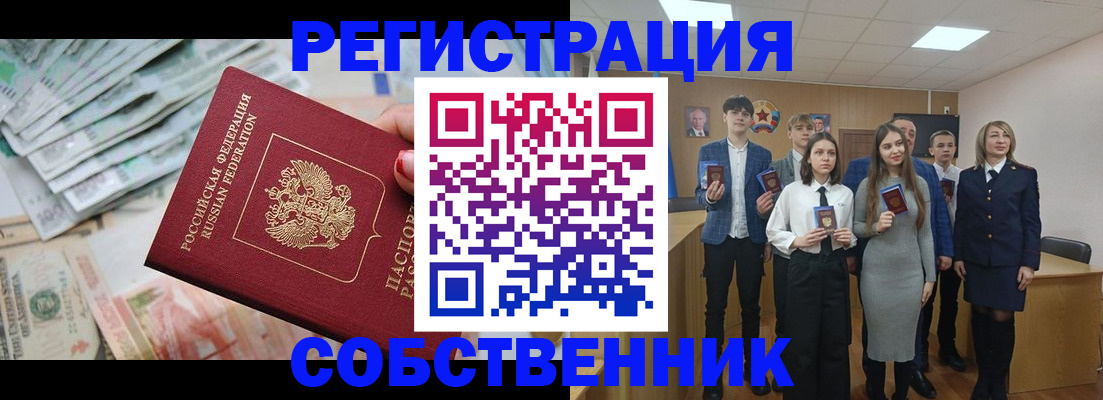 прописка 2025 в Вышнем Волочке