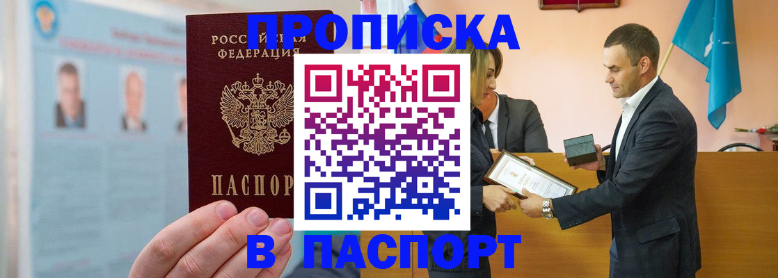 временная регистрация собственник в Вышнем Волочке