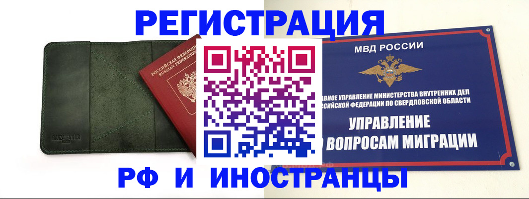прописка для военкомата в Вышнем Волочке