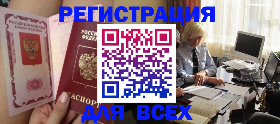 прописка гарантия в Вышнем Волочке