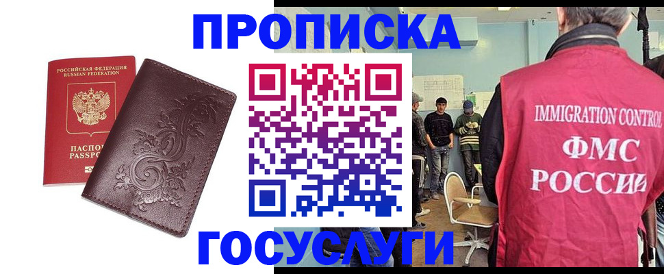 миграционный учет в Вышнем Волочке