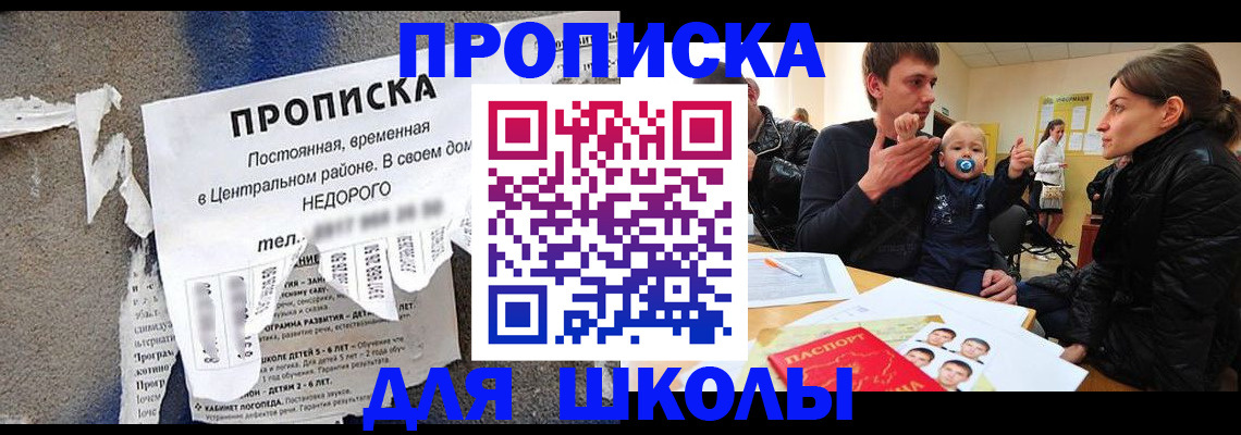 прописка законно в Вышнем Волочке