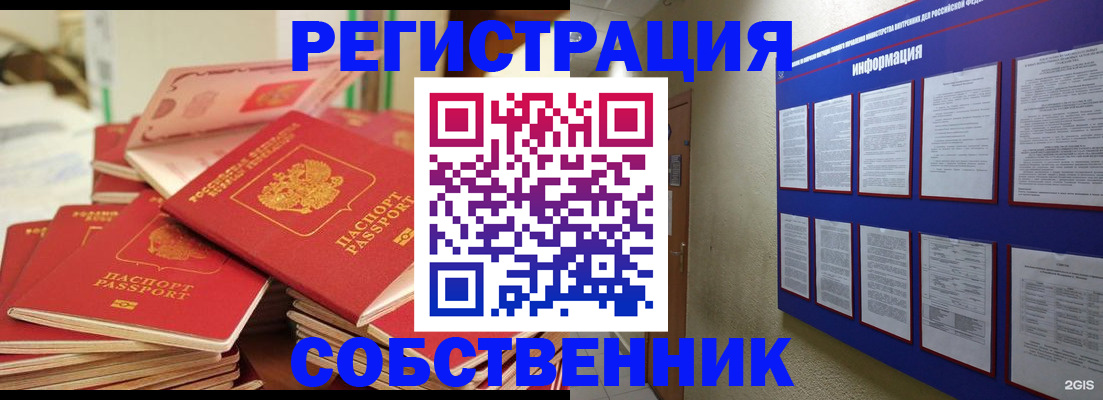 временная регистрация в Вышнем Волочке