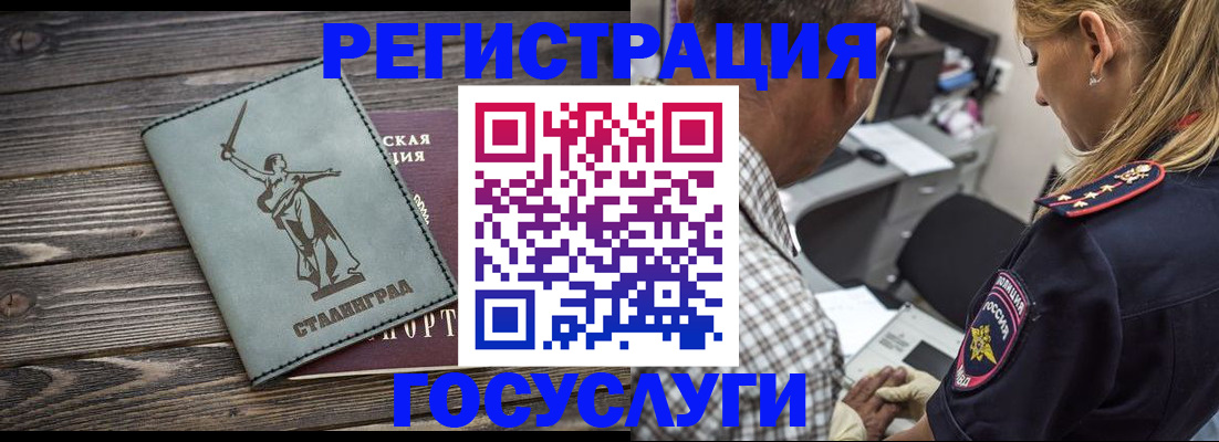 временная регистрация поиск в Вышнем Волочке